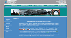 Desktop Screenshot of nevavisio.ru