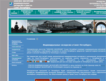 Tablet Screenshot of nevavisio.ru